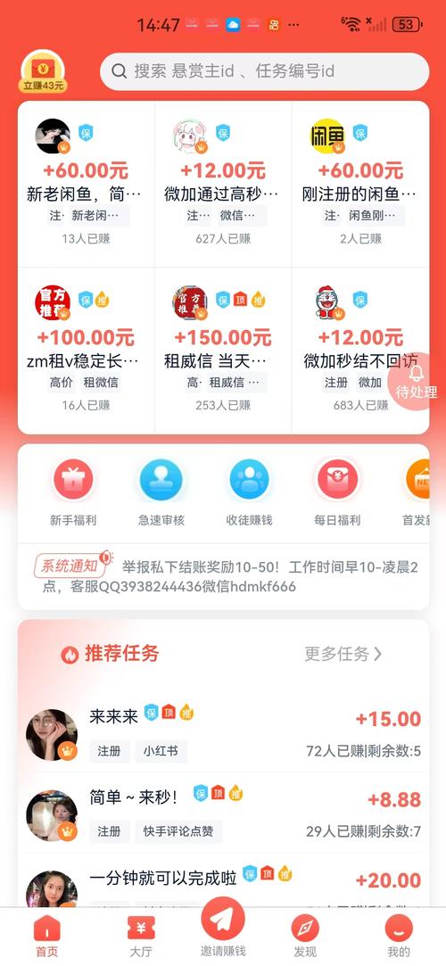 米赚点赞赚钱ap缩略图