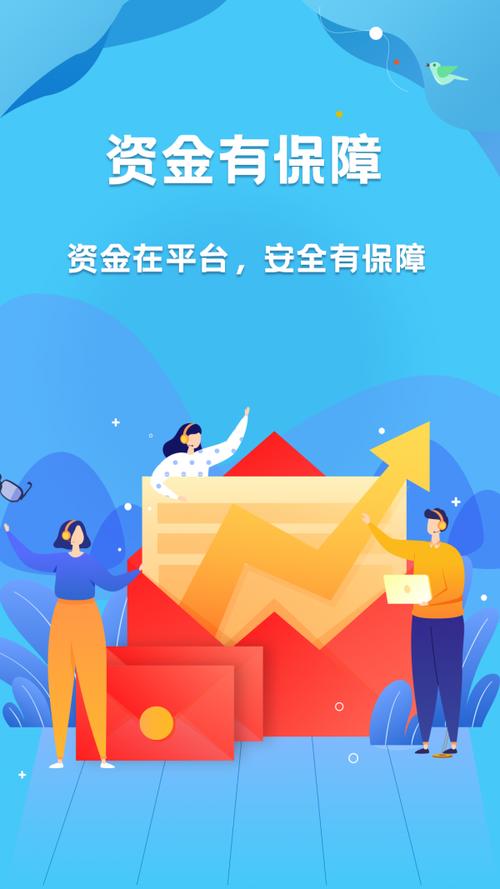 乐派抢单手机版缩略图