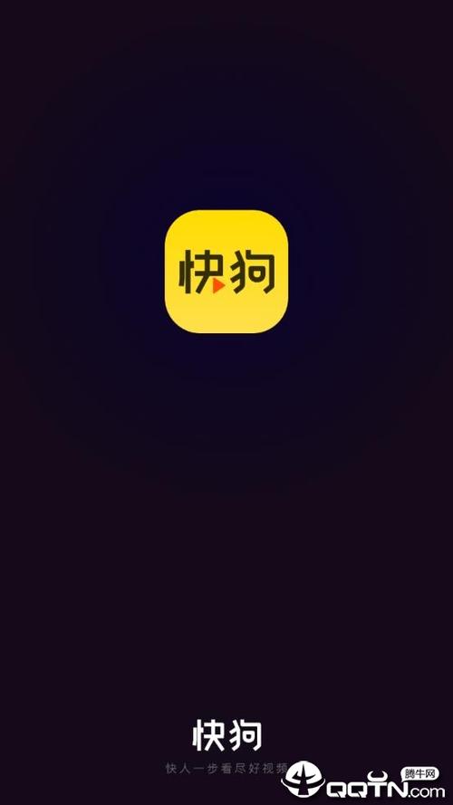 快狗视频看视频赚钱软件游戏截图