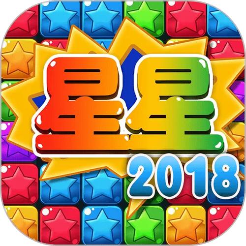 星星连萌经典版2022图标