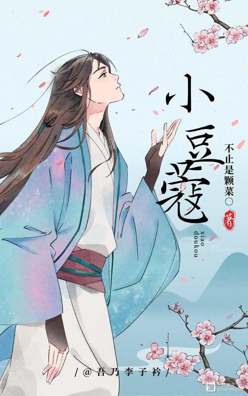 豆蔻小说安卓版游戏截图