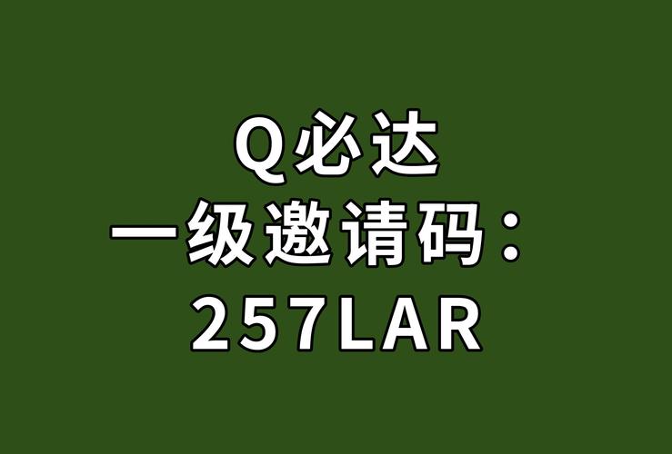 试玩达人邀请码缩略图