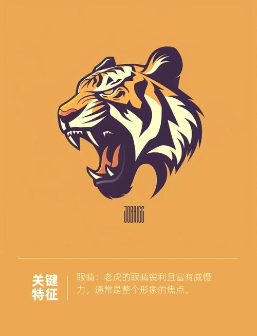 猛虎小说缩略图