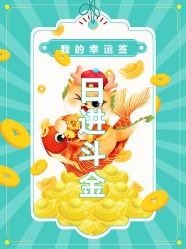 日进斗金发圈赚钱app缩略图
