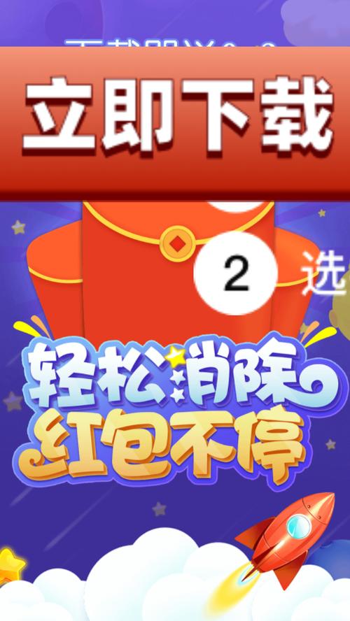 甜蜜消除赚钱版游游戏截图