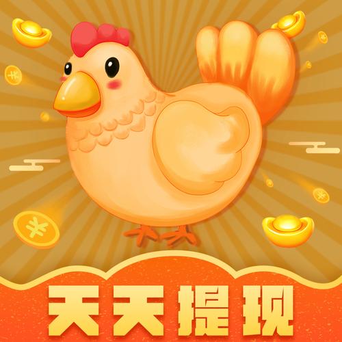金鸡独立红包版app安卓版缩略图