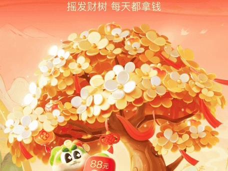 欢乐赚钱树手机种缩略图
