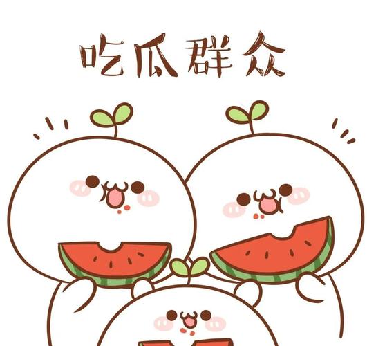 一起来吃瓜正版图标