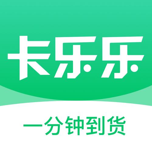 卡卡乐购app安卓版缩略图