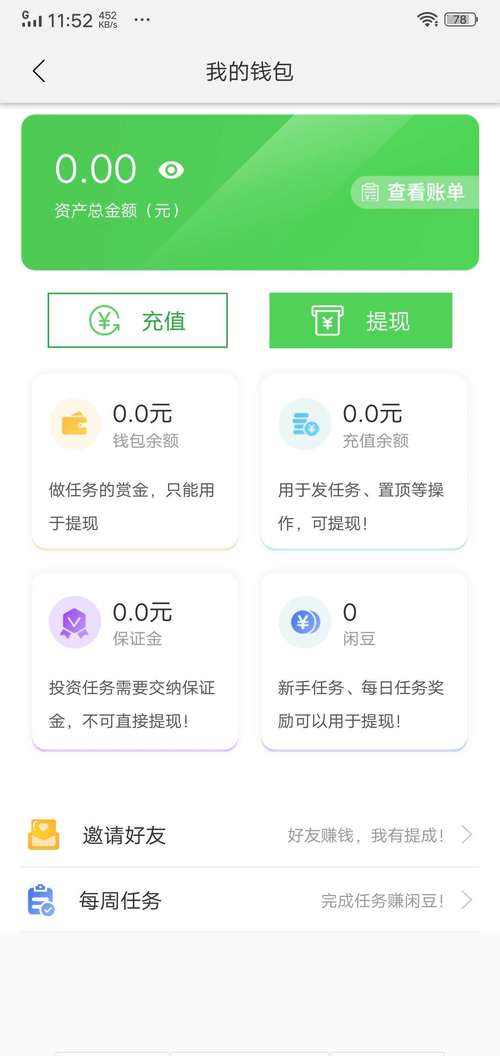 闲人帮赚钱缩略图