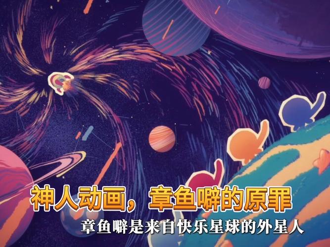 章鱼星球赚钱app缩略图