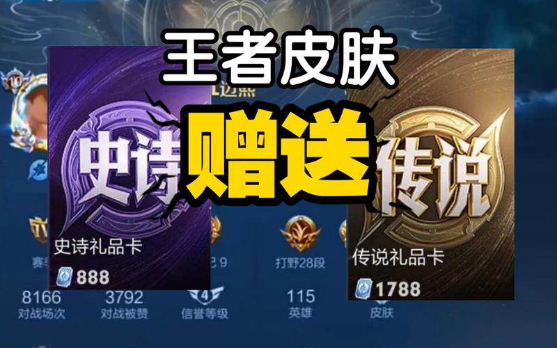 王者答题送皮肤送缩略图