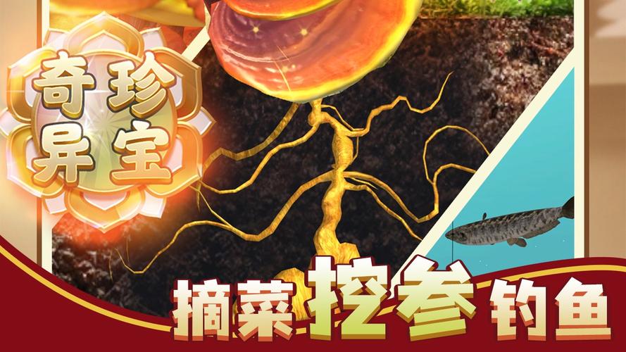 赶山赶海开饭店最新版
