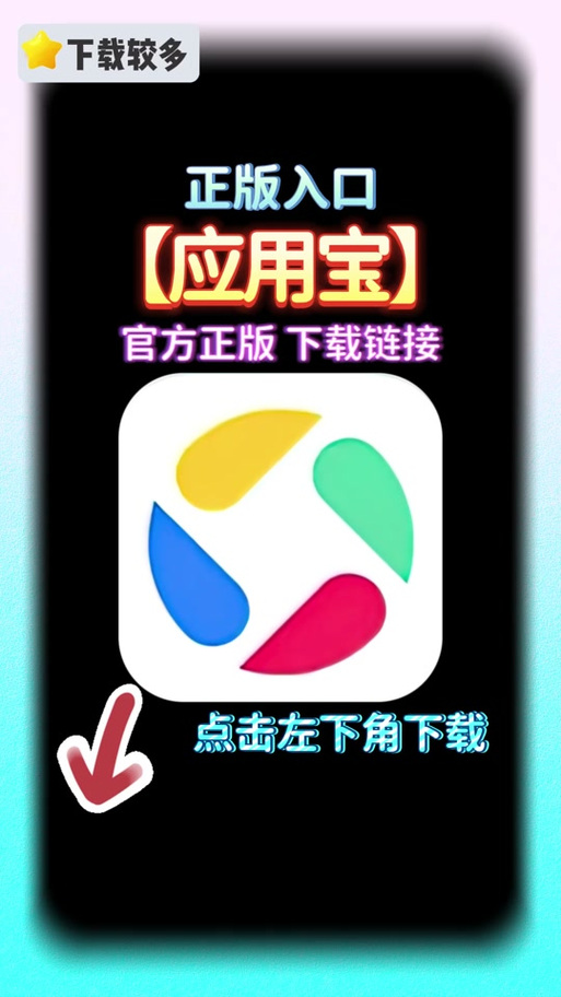 巨宝试玩app缩略图