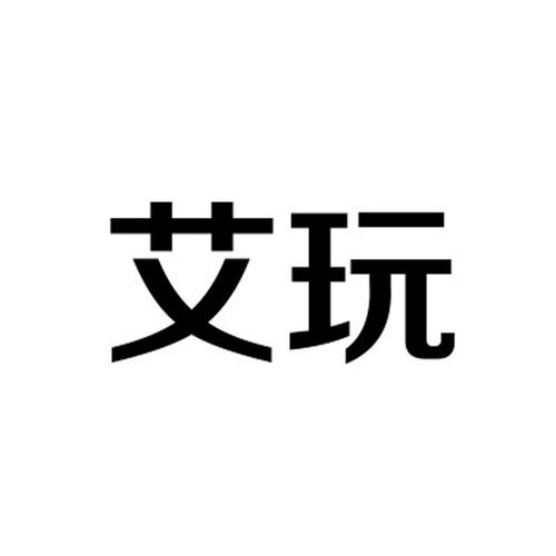 艾玩市场安卓版图标