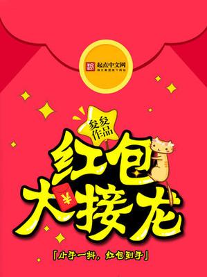 经典接龙红包游戏截图