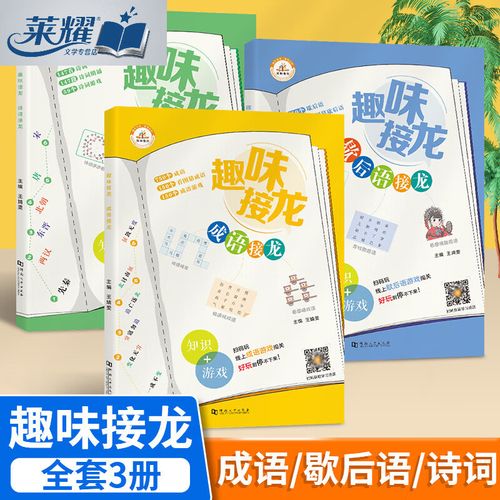 成语诗词接龙赚钱缩略图