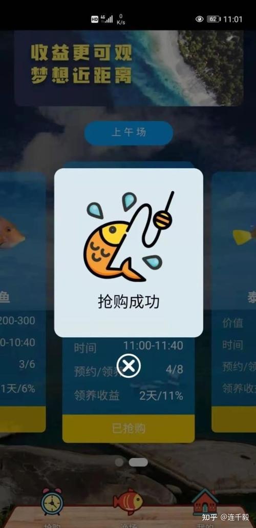 云鱼海官网版游戏截图