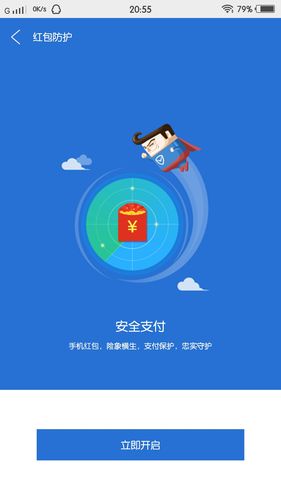 最新瓦力抢红包神器安卓版6.32VIP免费app下载图标