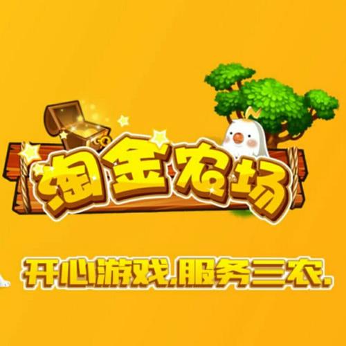 淘金农场最新版APP缩略图