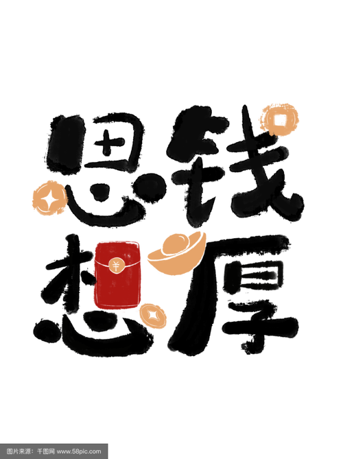 思财宝福利赚钱缩略图