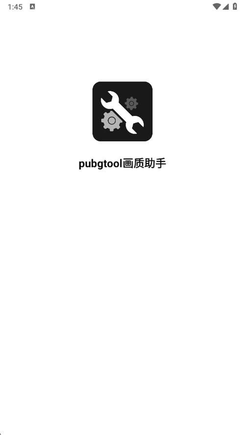 吃鸡唯梦工具箱画质助手缩略图