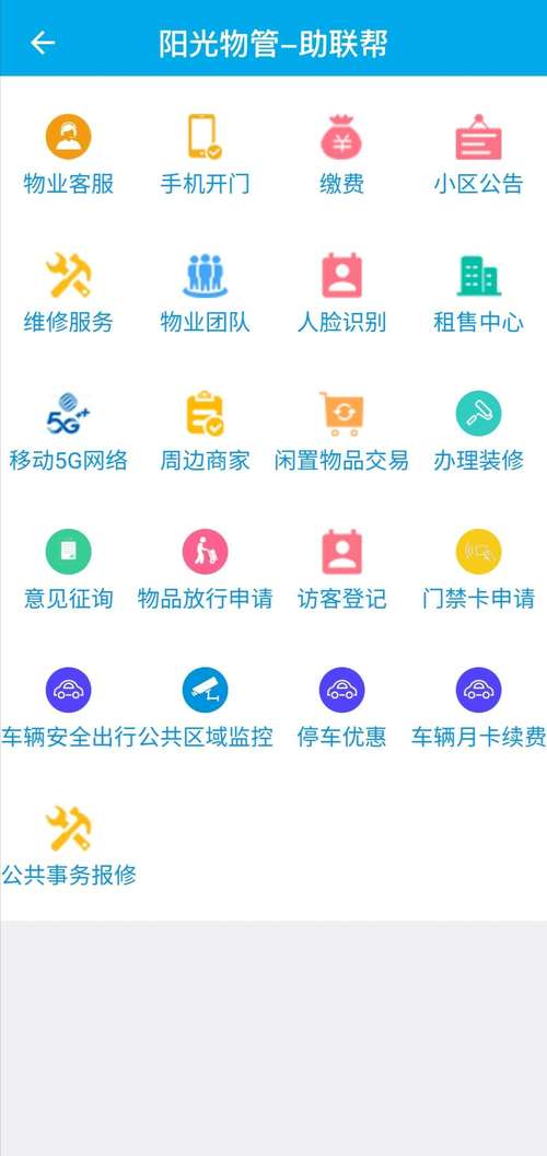 帮扶任务福利手机版游戏截图