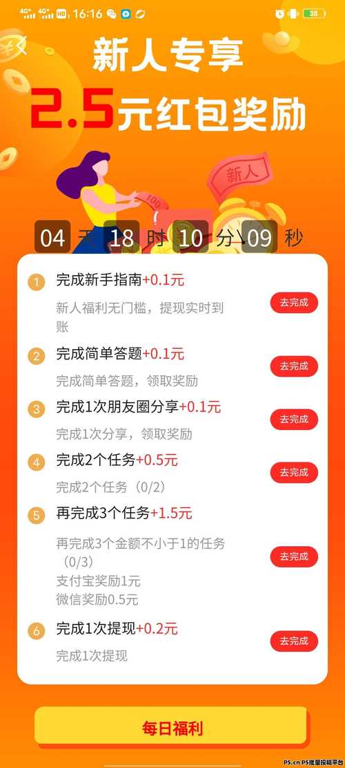 赏帮联盟app红包版