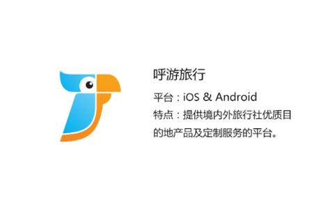 呼呼旅游赚钱版缩略图