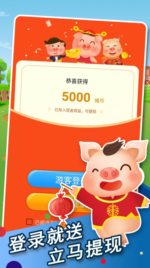奇迹养猪场手游红缩略图