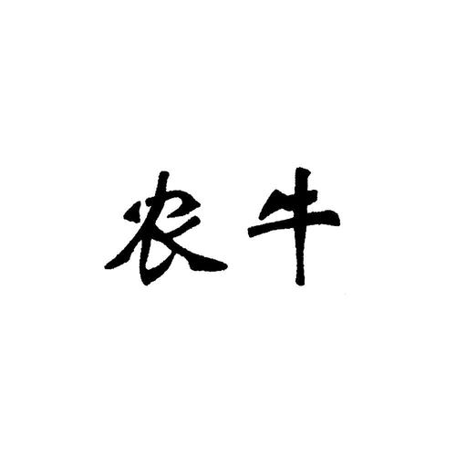 朴农牛场养殖赚钱游戏截图