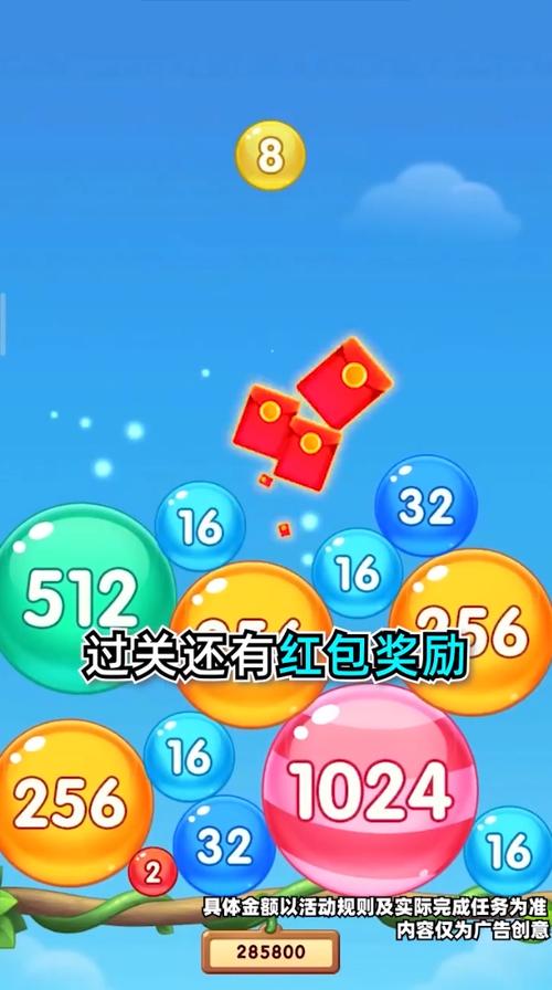 球球冲击游戏领红包福利版缩略图