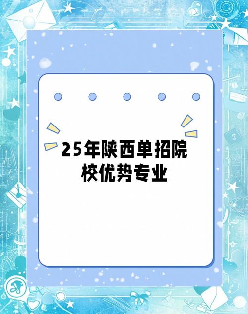 陕西2020单招图标