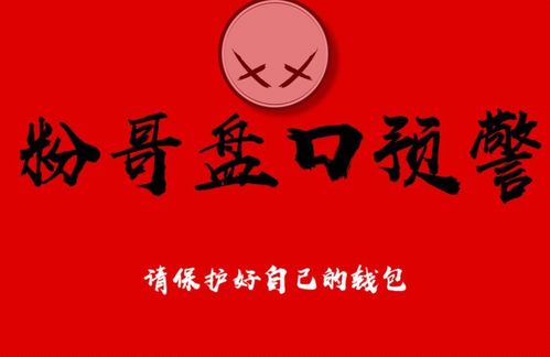 魔筷星途点赞官网缩略图