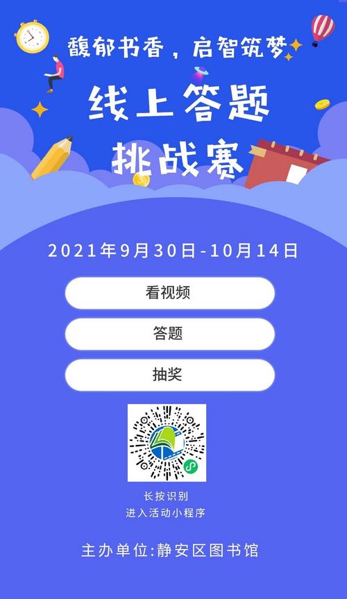 答题挑战赛手机版缩略图
