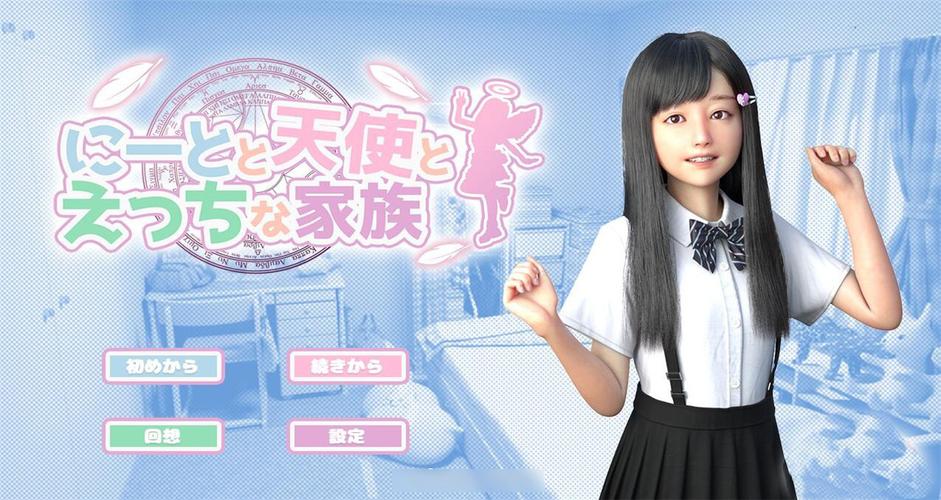 死宅天使家冷狐版攻略汉化下载图标