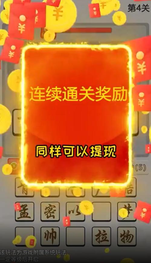 成语大宗师红包版游戏缩略图