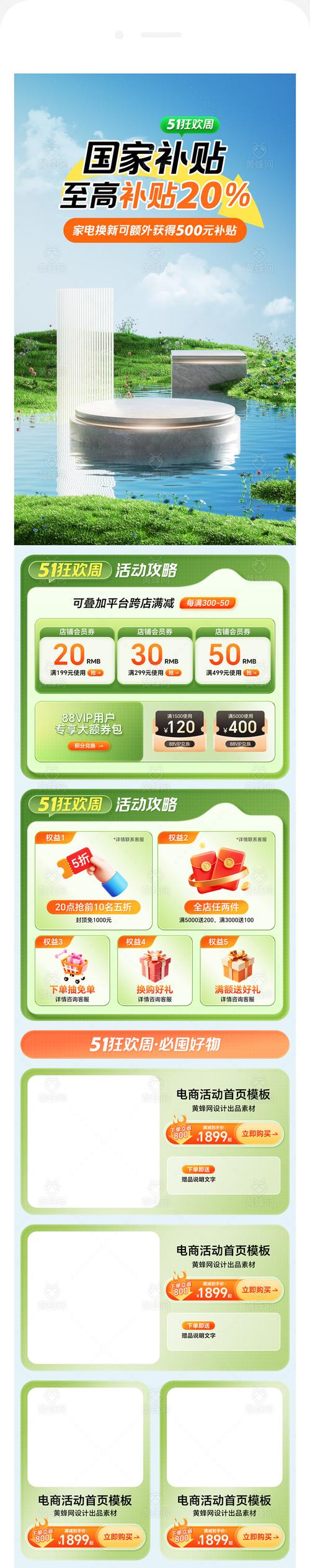51淘金安卓游戏截图