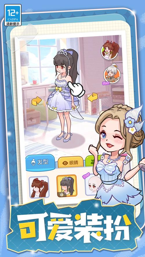 果冻女孩最新版