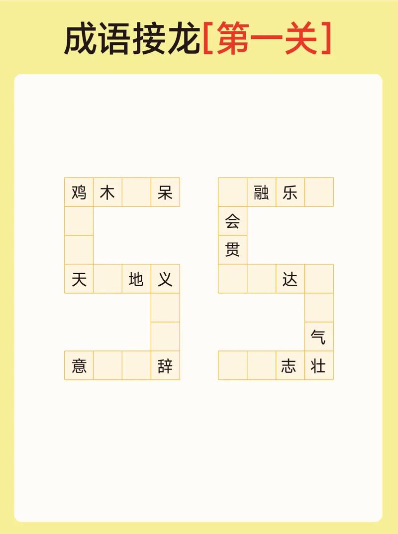 成语十万关答题闯缩略图