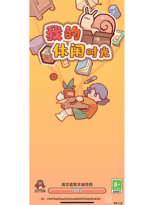 悠闲时光游戏红包版官方游戏截图