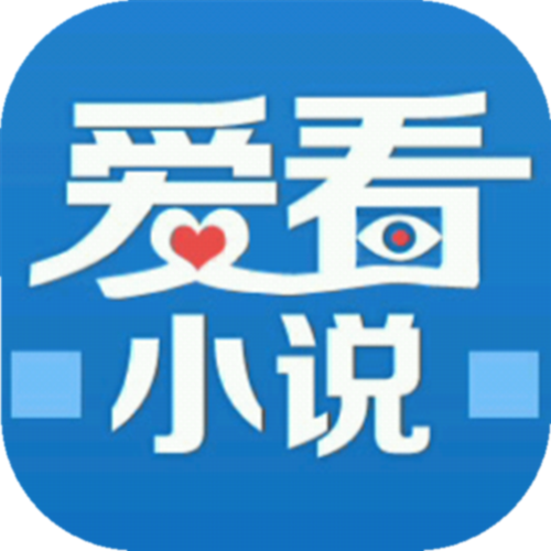 爱看小说侠免费阅图标