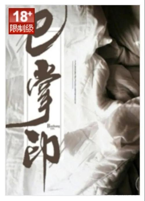 巴掌印周权小说最游戏截图