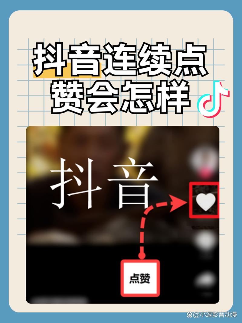 抖音点赞接单v1.0游戏截图