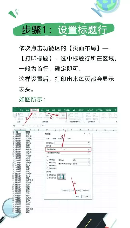 表格抬头如何固定游戏截图