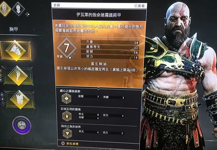 战神4女武神套装图标