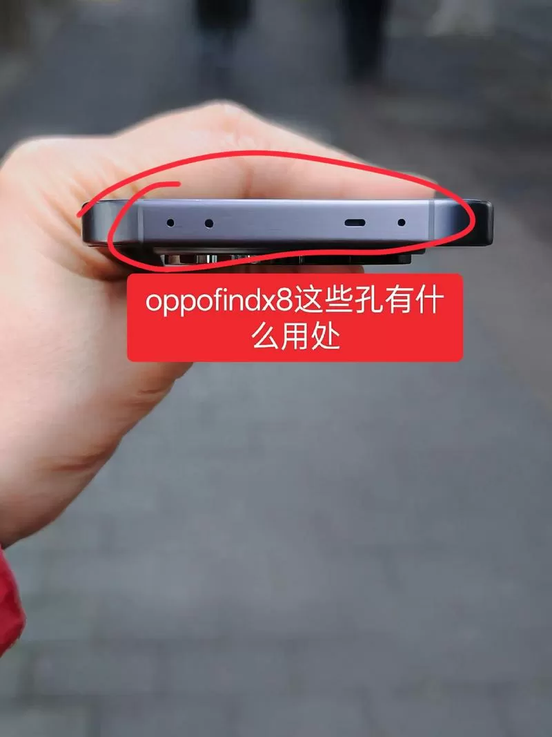手机上边的孔是干嘛的缩略图