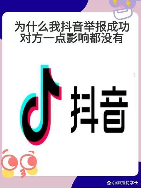 为什么抖音已实名却看不见名字游戏截图