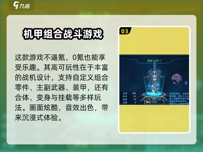 王牌机战vip价格表图标