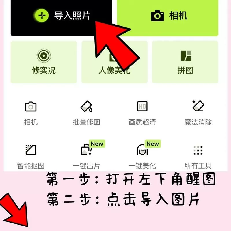 拍好的照片怎么弄特效游戏截图